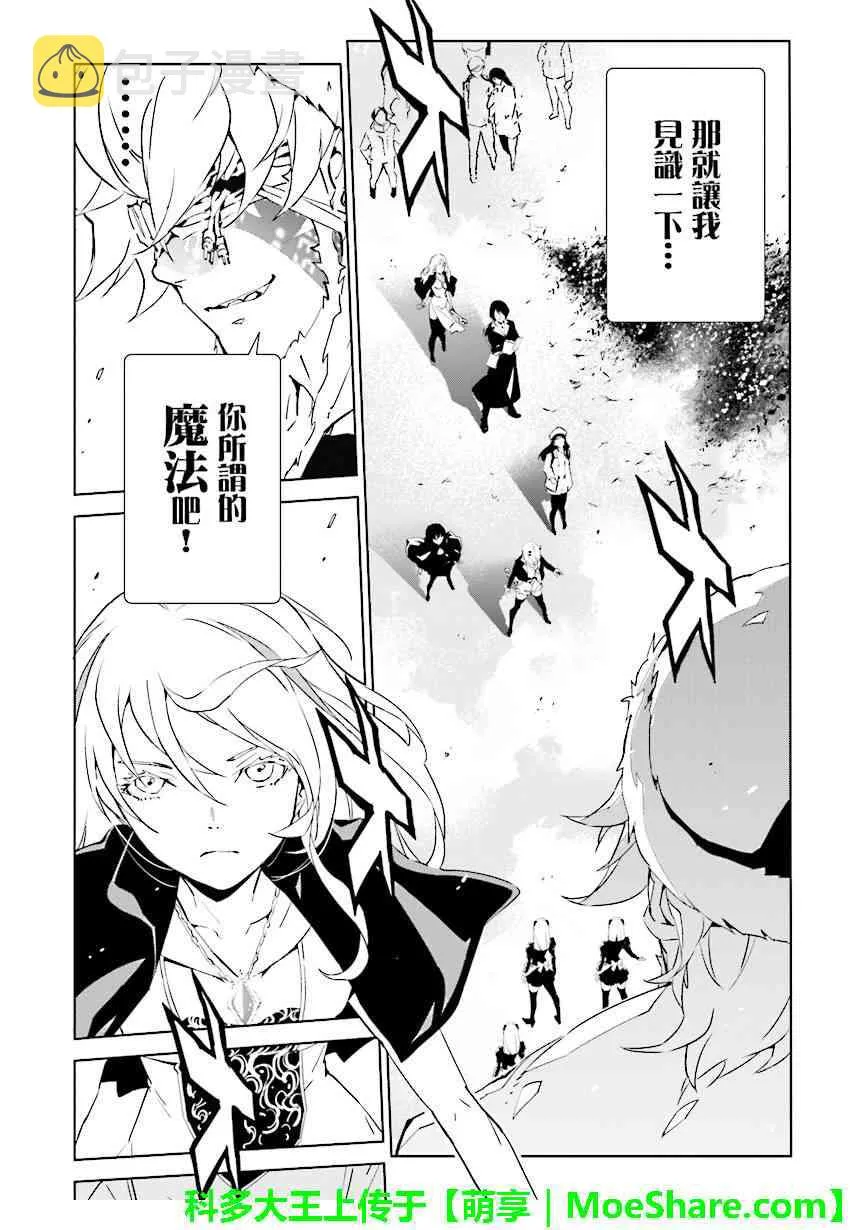 第75话 第12页