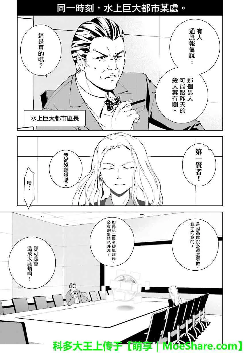 第75话 第13页