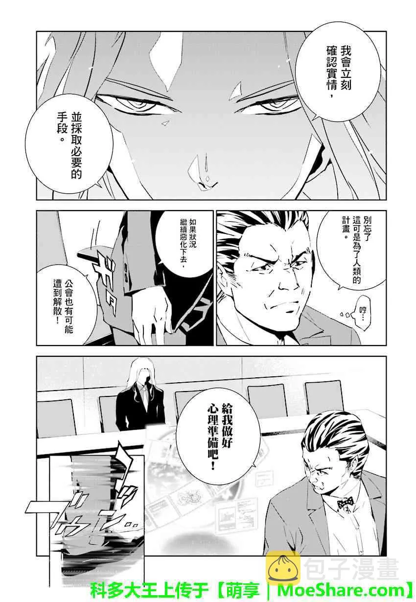 第75话 第14页