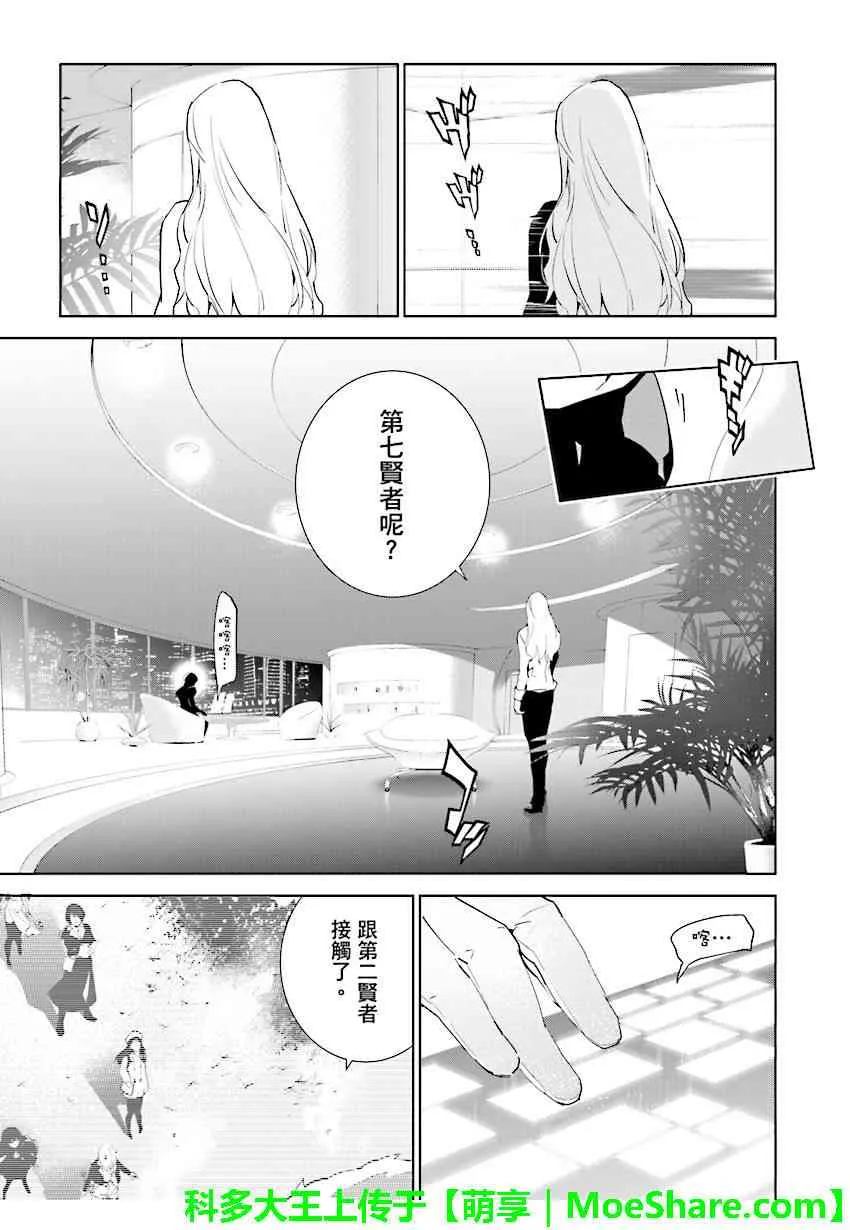 第75话 第15页