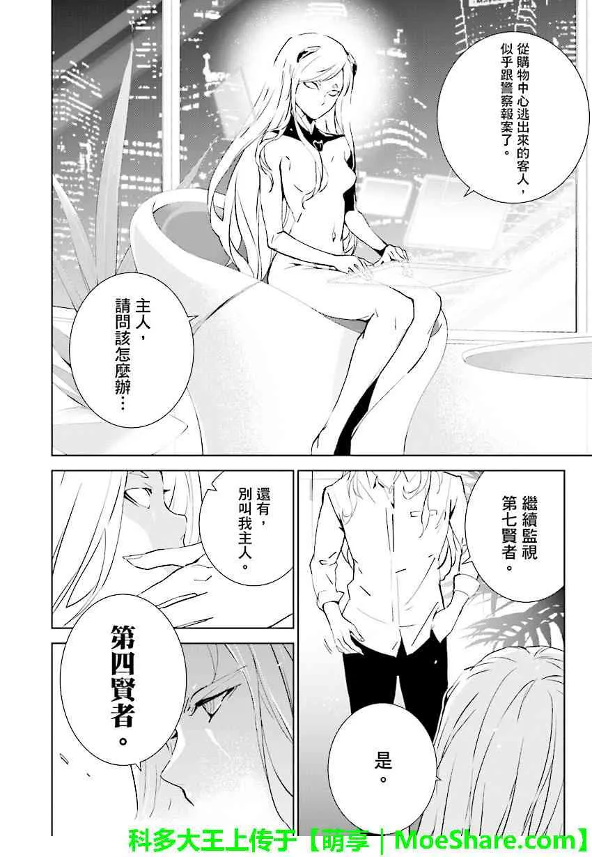 第75话 第16页