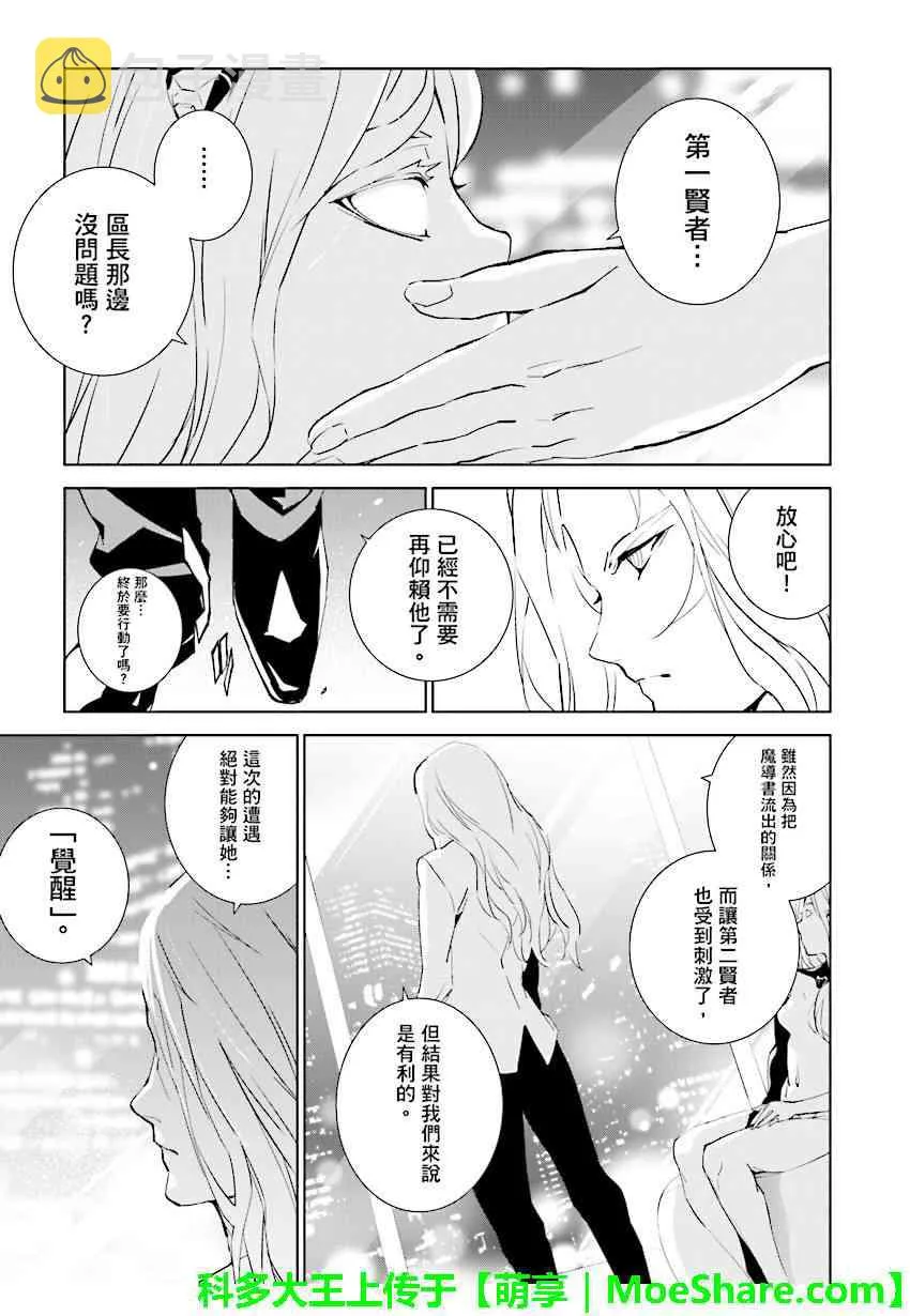 第75话 第17页