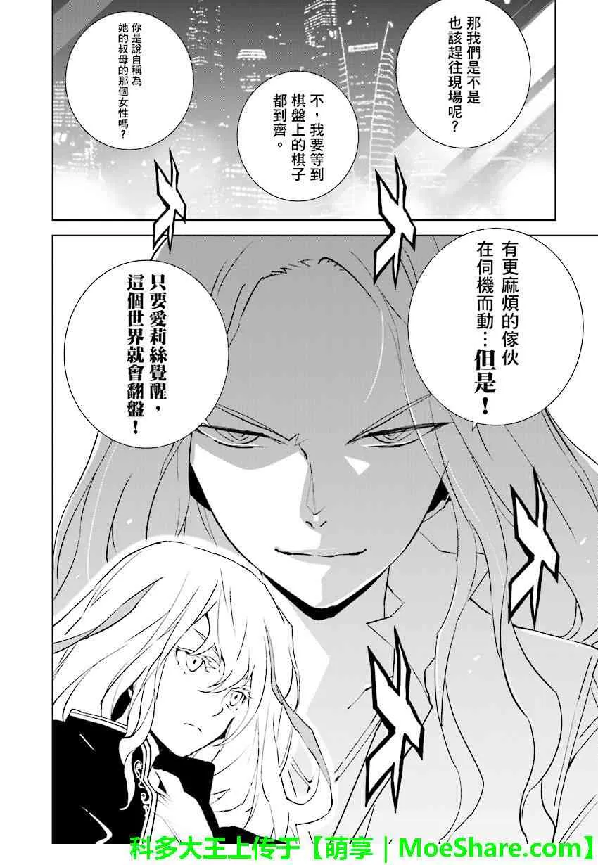 第75话 第18页
