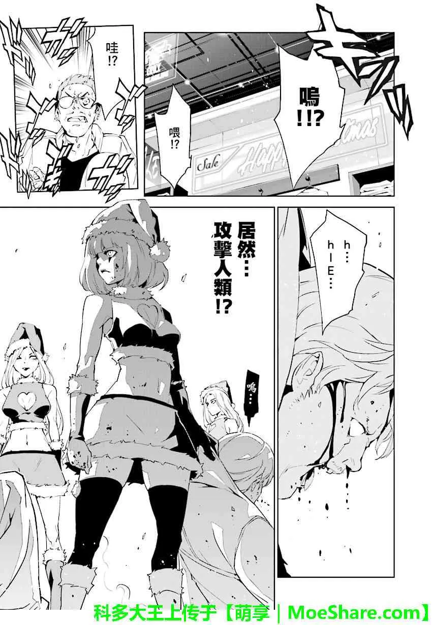 第74话 第3页