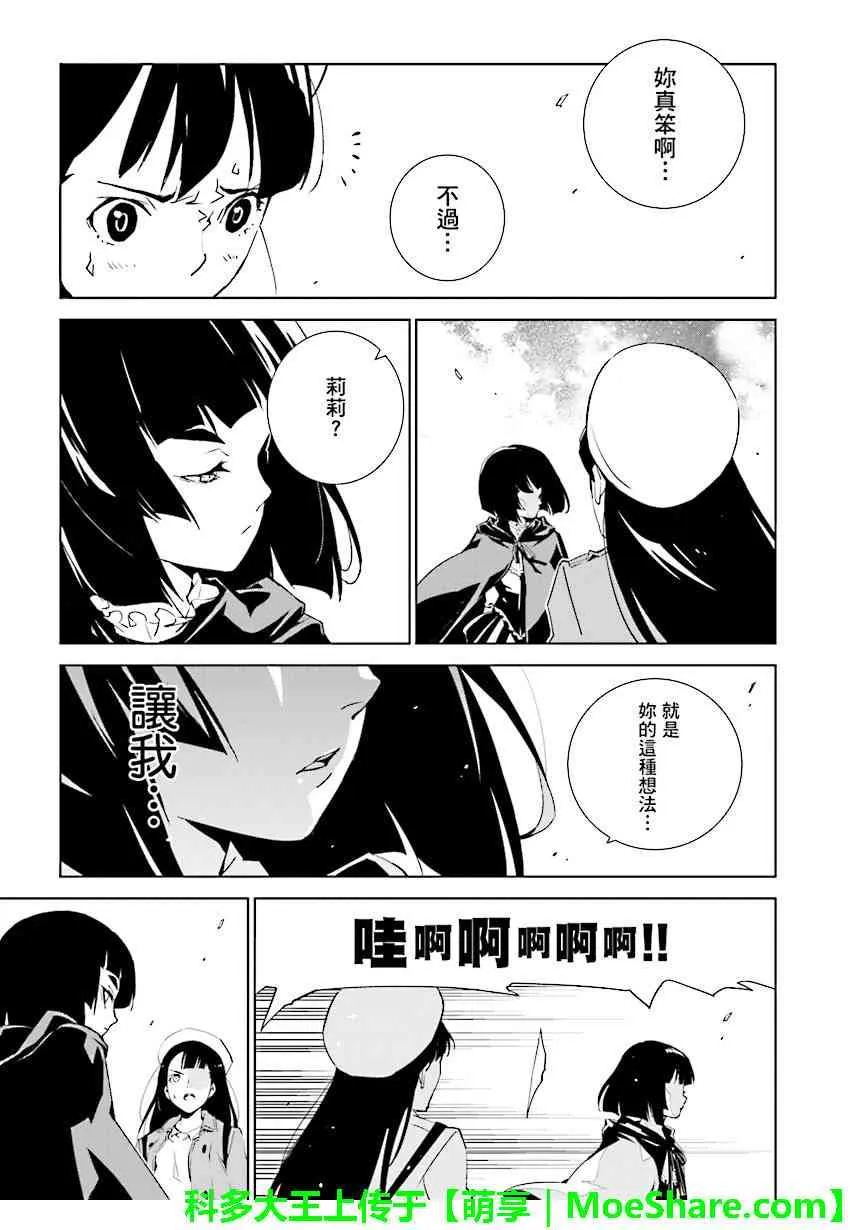 第74话 第5页