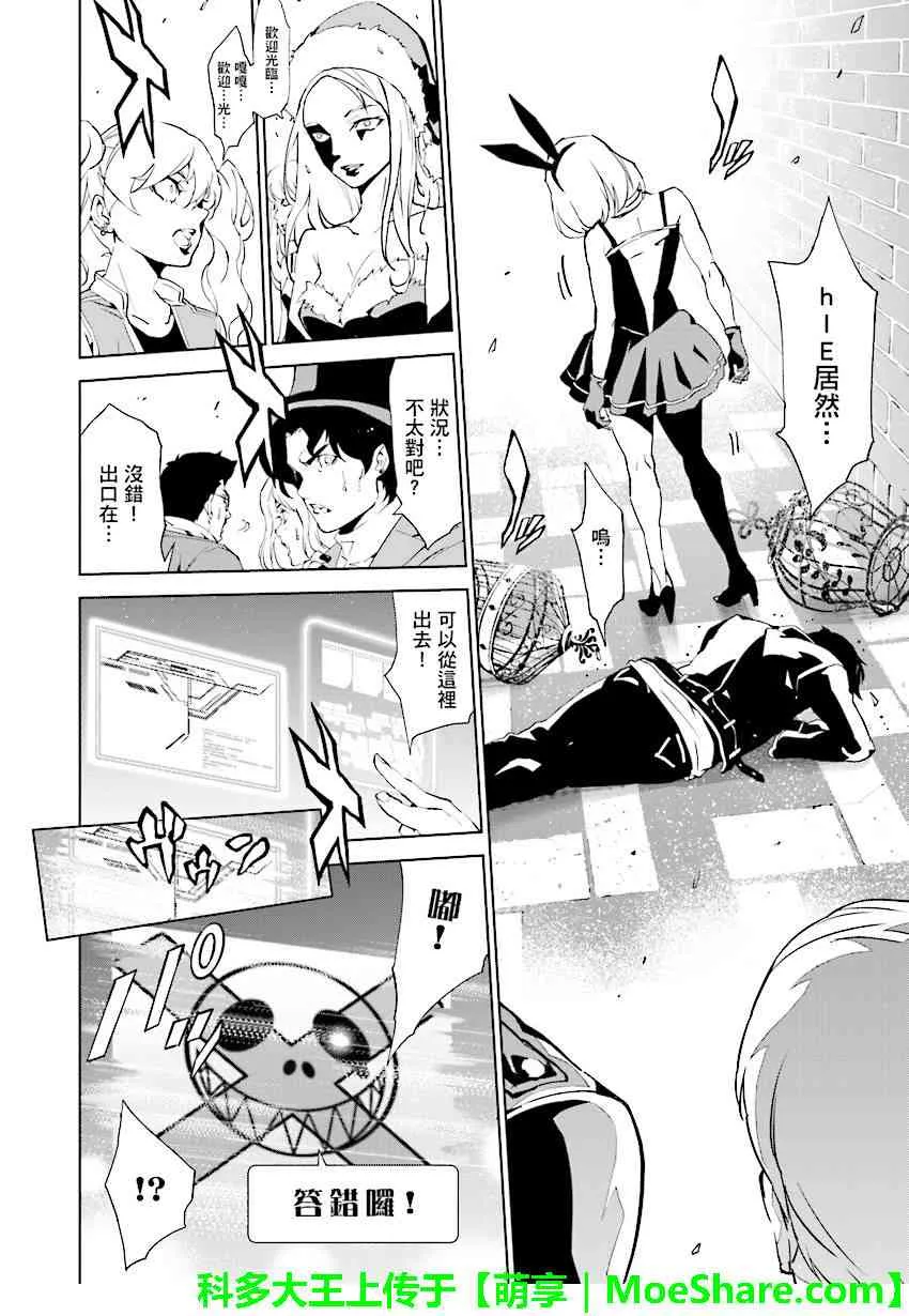 第74话 第6页