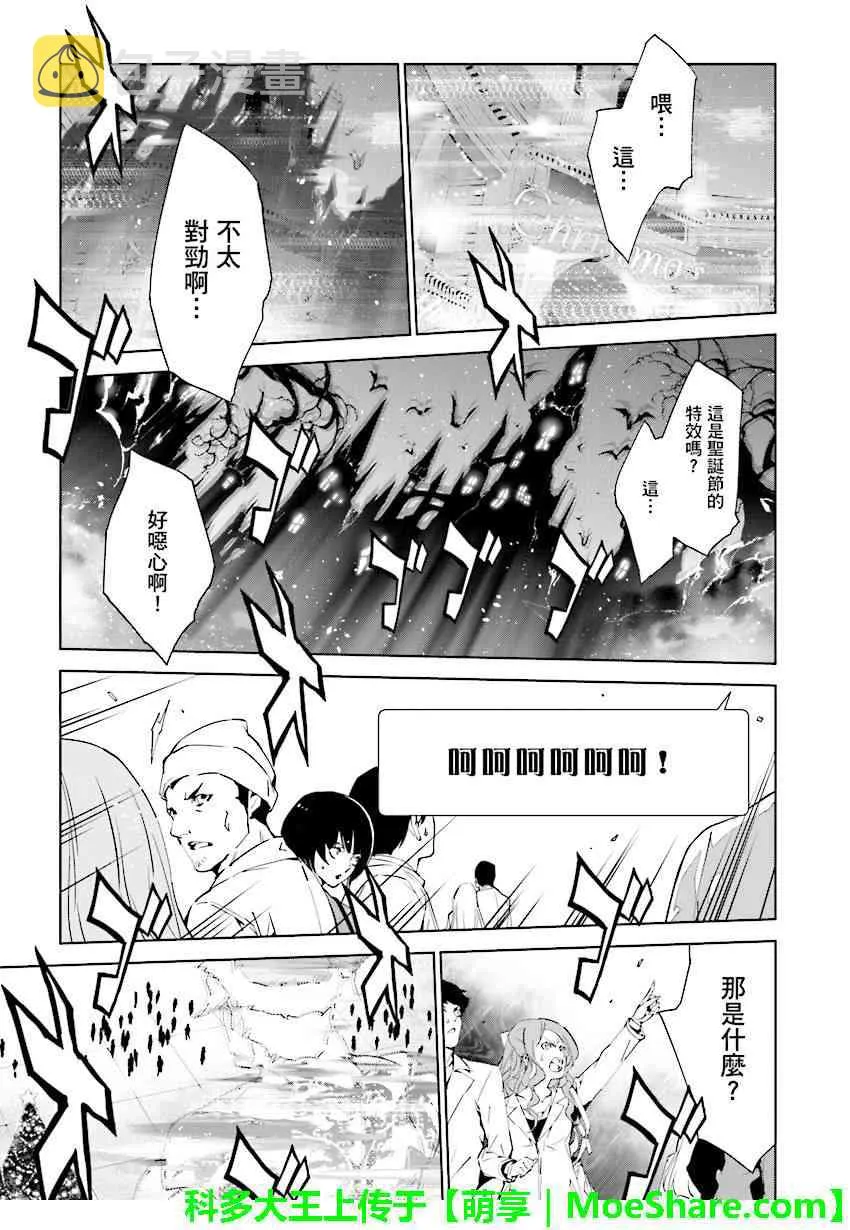 第74话 第7页