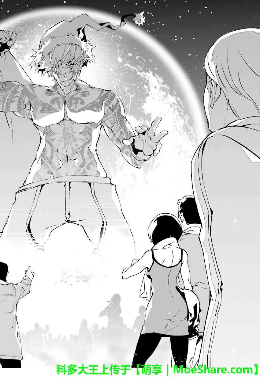 第74话 第8页