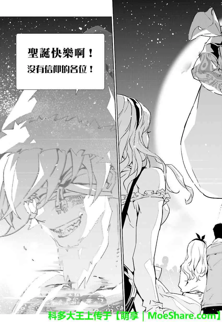 第74话 第9页