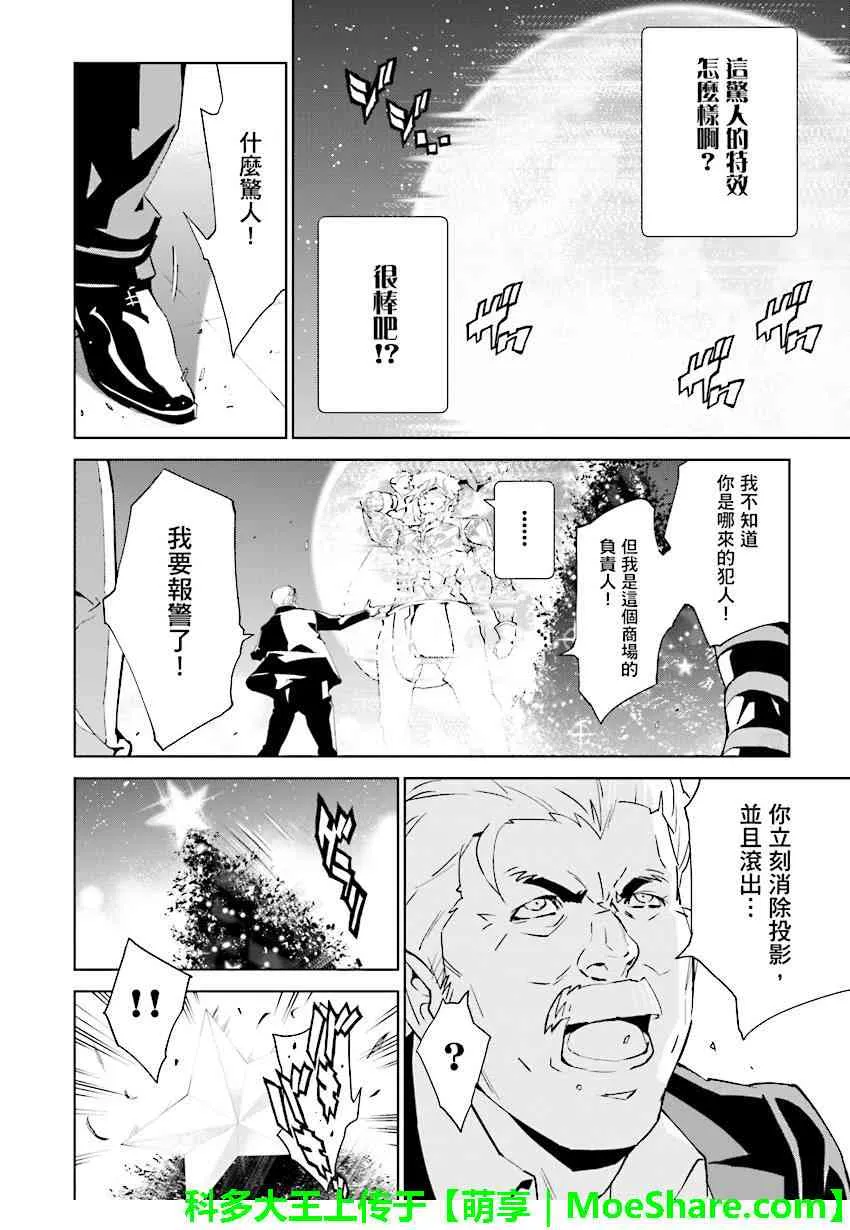 第74话 第10页