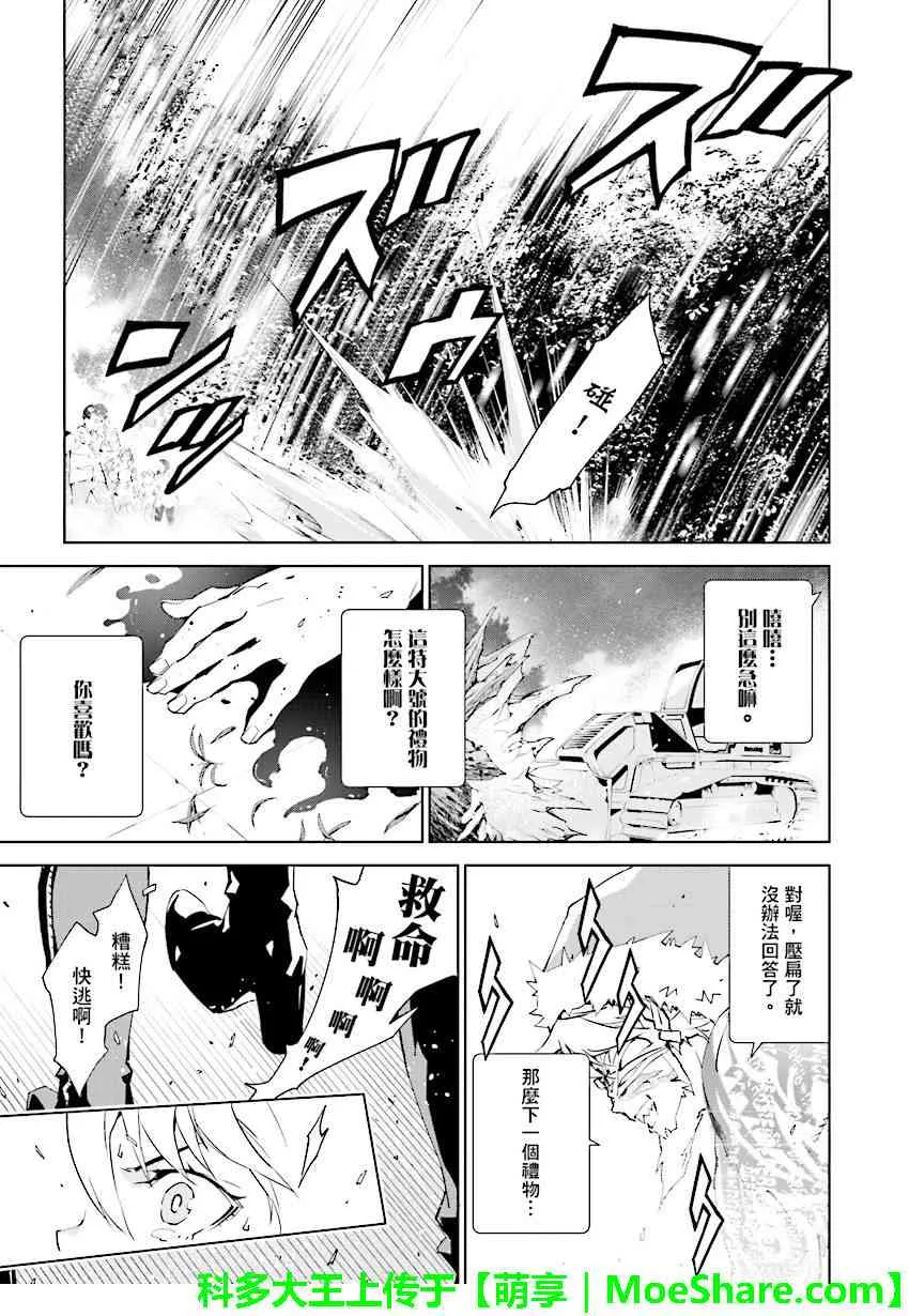 第74话 第11页