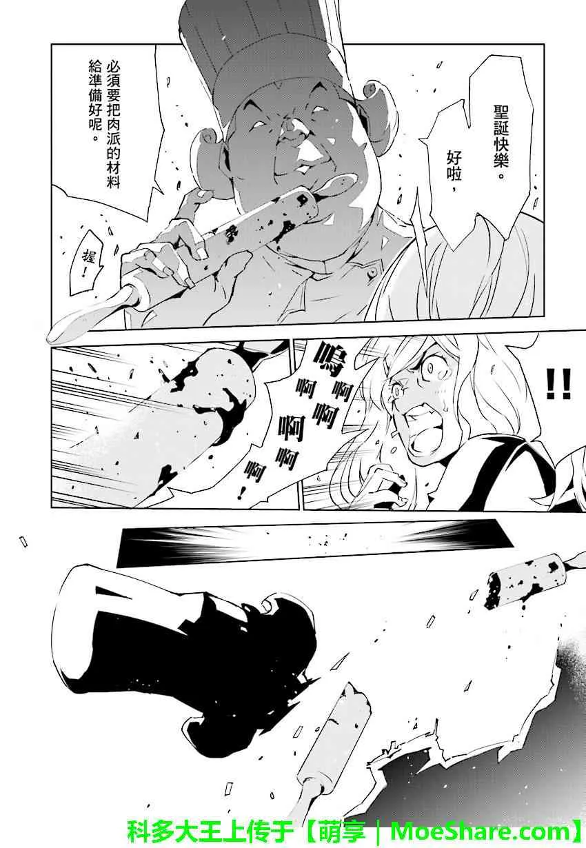 第74话 第12页