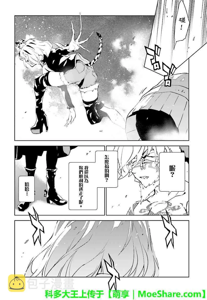 第74话 第13页