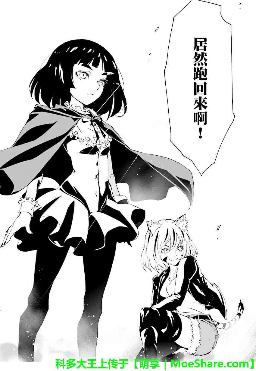 第74话 第14页