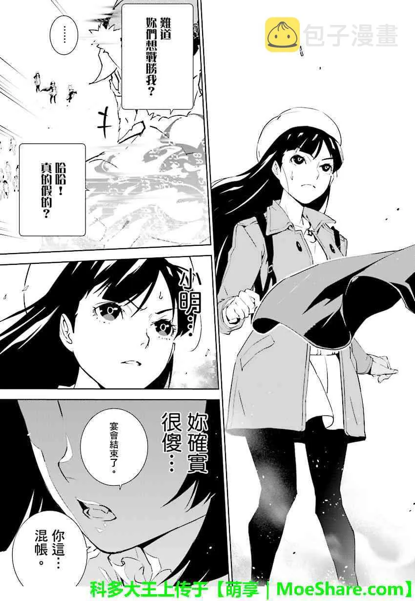 第74话 第15页