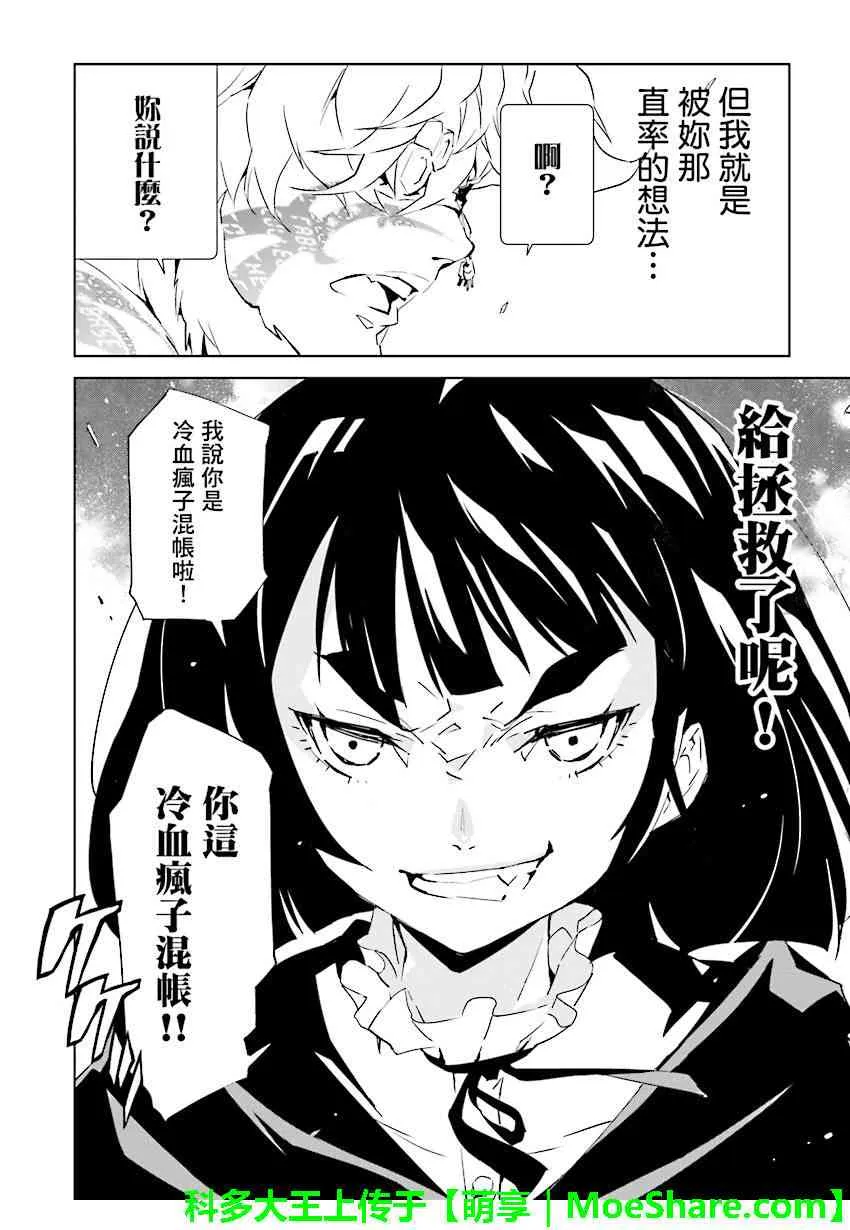 第74话 第16页