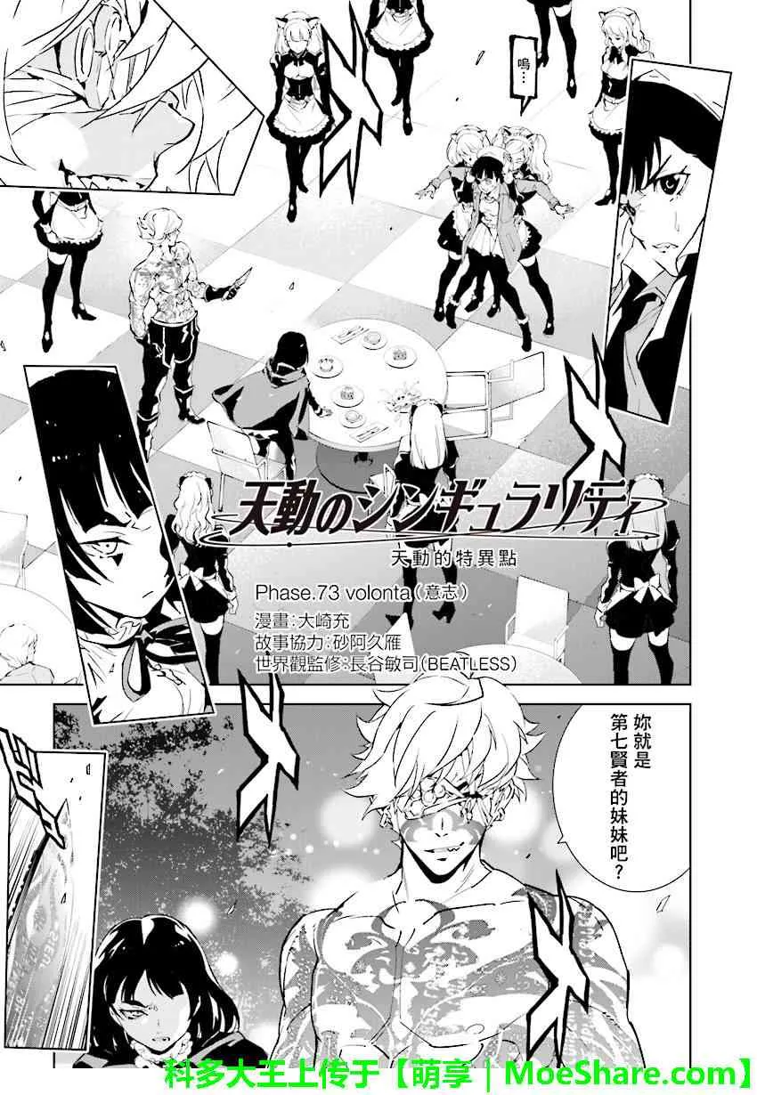 第73话 第1页