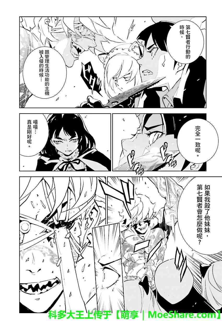第73话 第2页