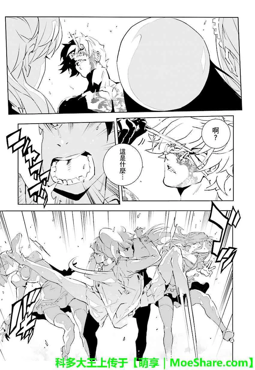 第73话 第3页