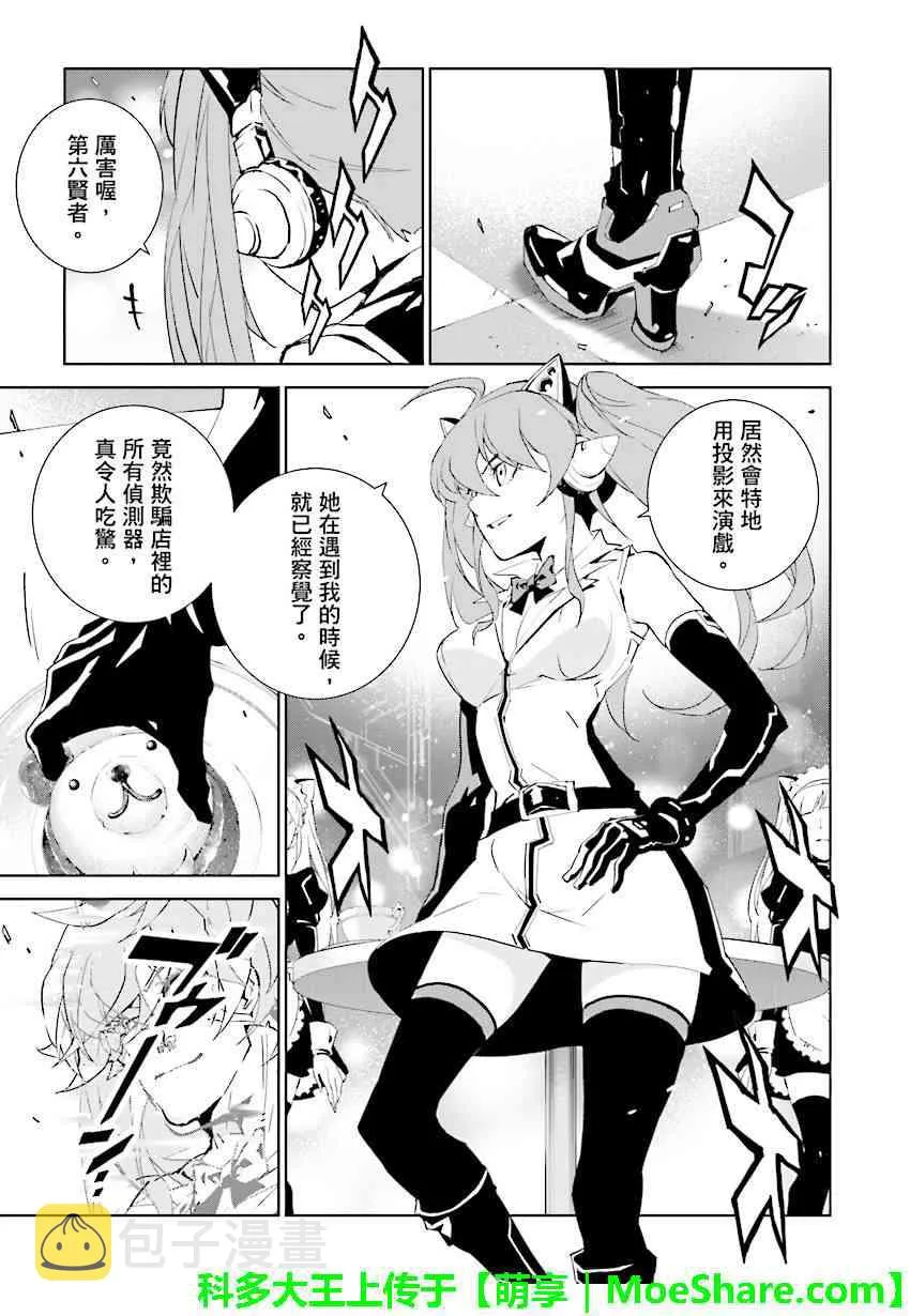 第73话 第7页