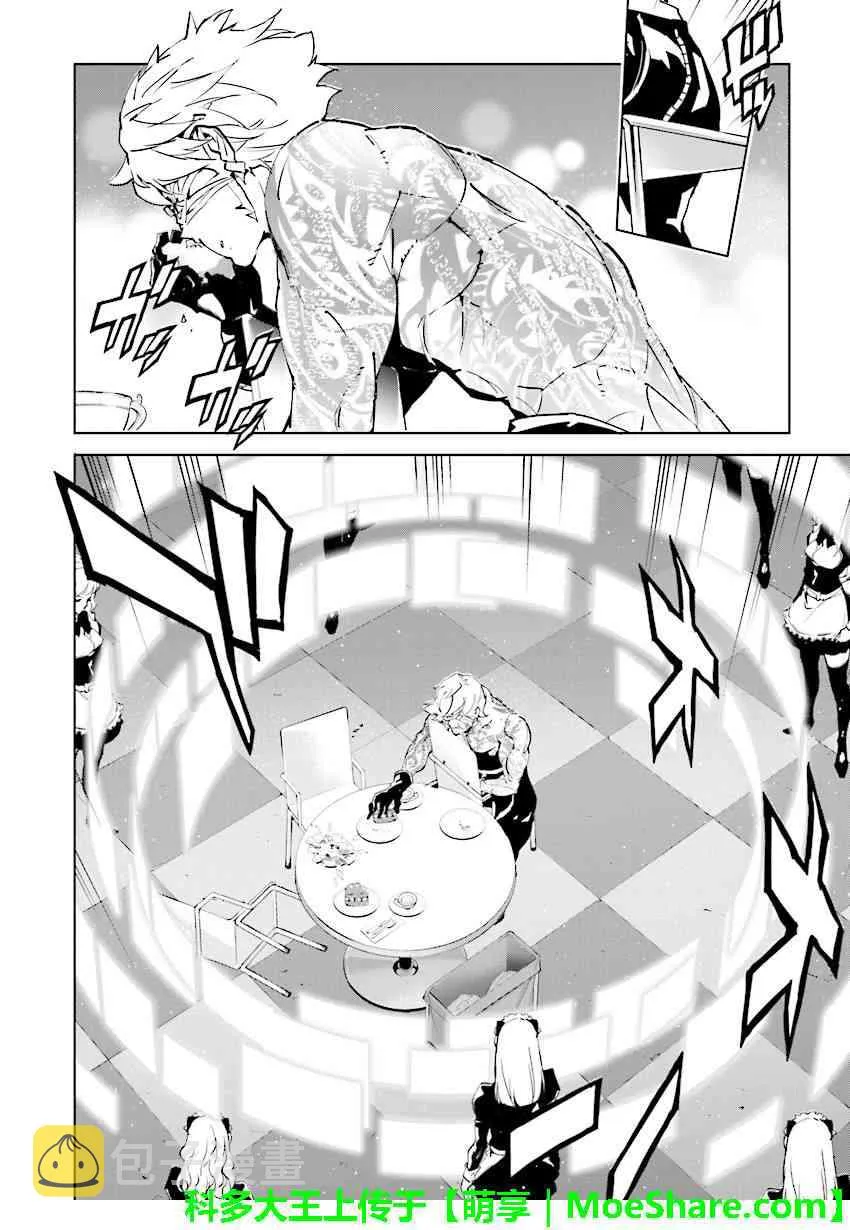 第73话 第8页