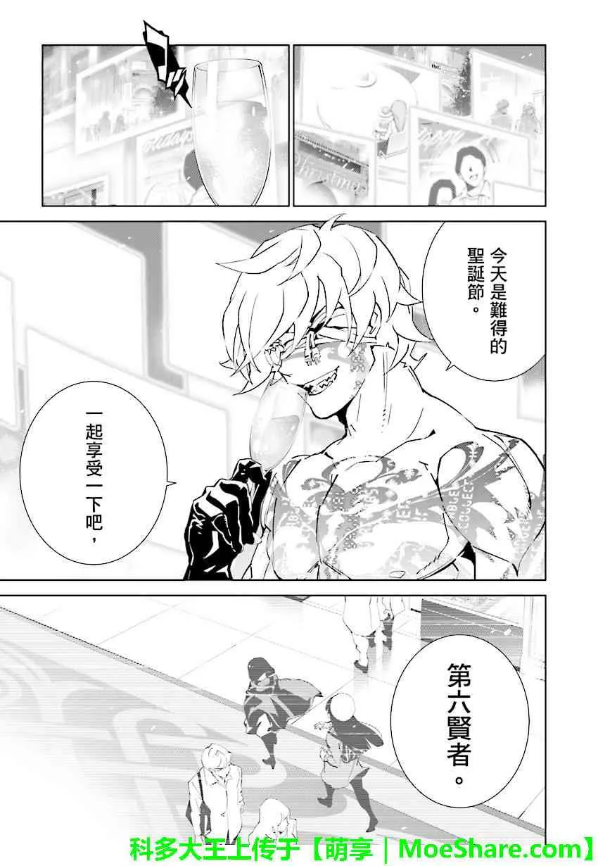 第73话 第9页