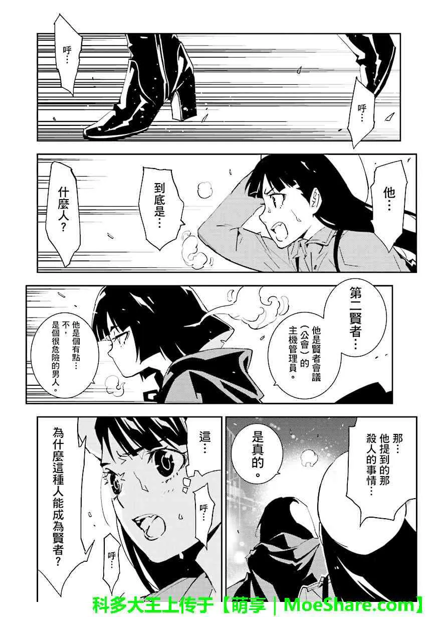 第73话 第10页