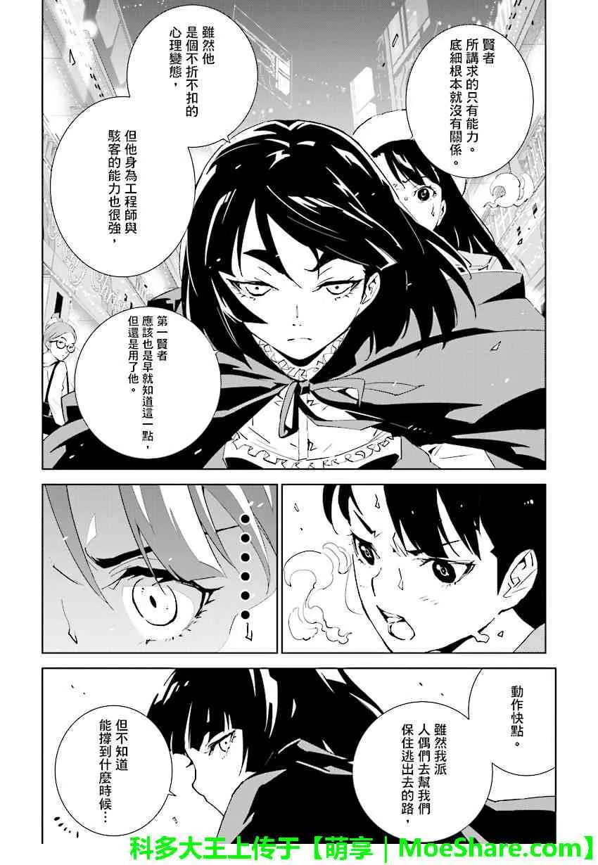 第73话 第11页