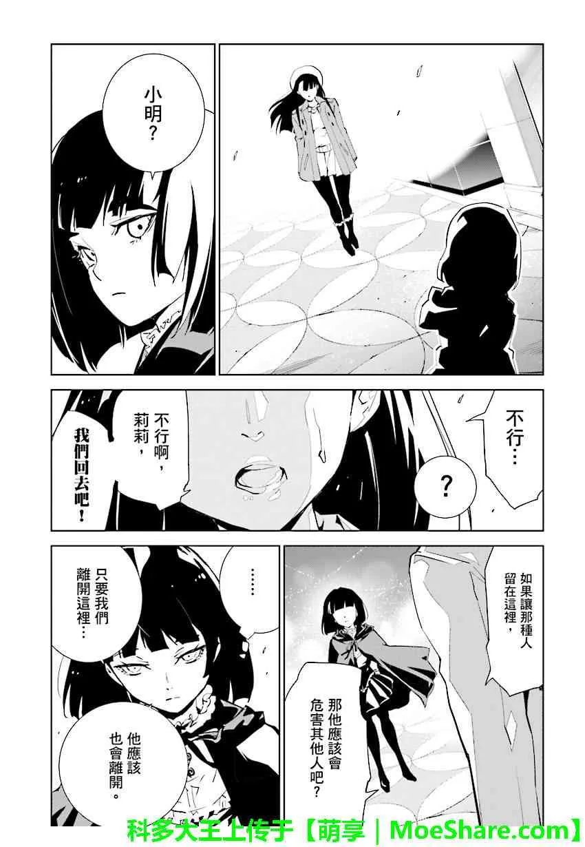 第73话 第12页