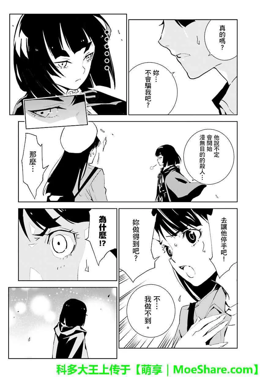 第73话 第13页