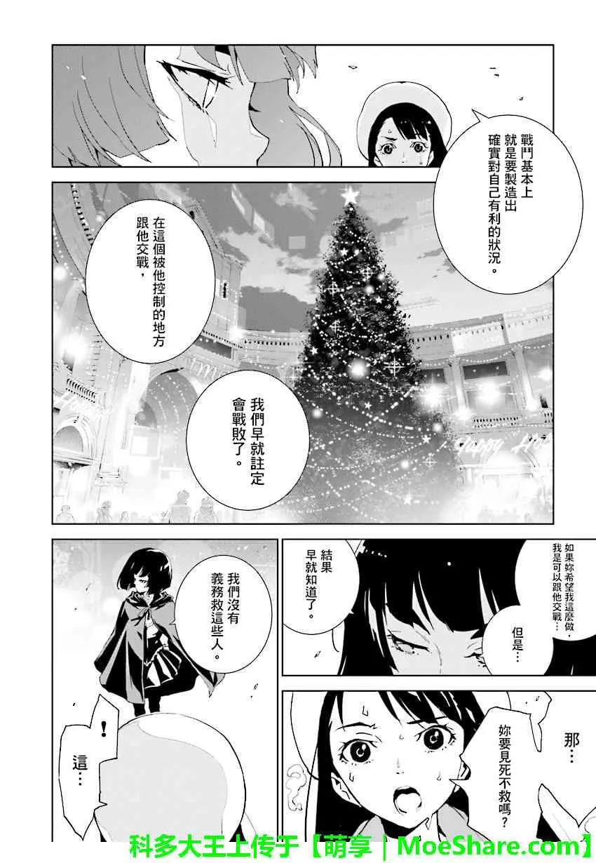 第73话 第14页