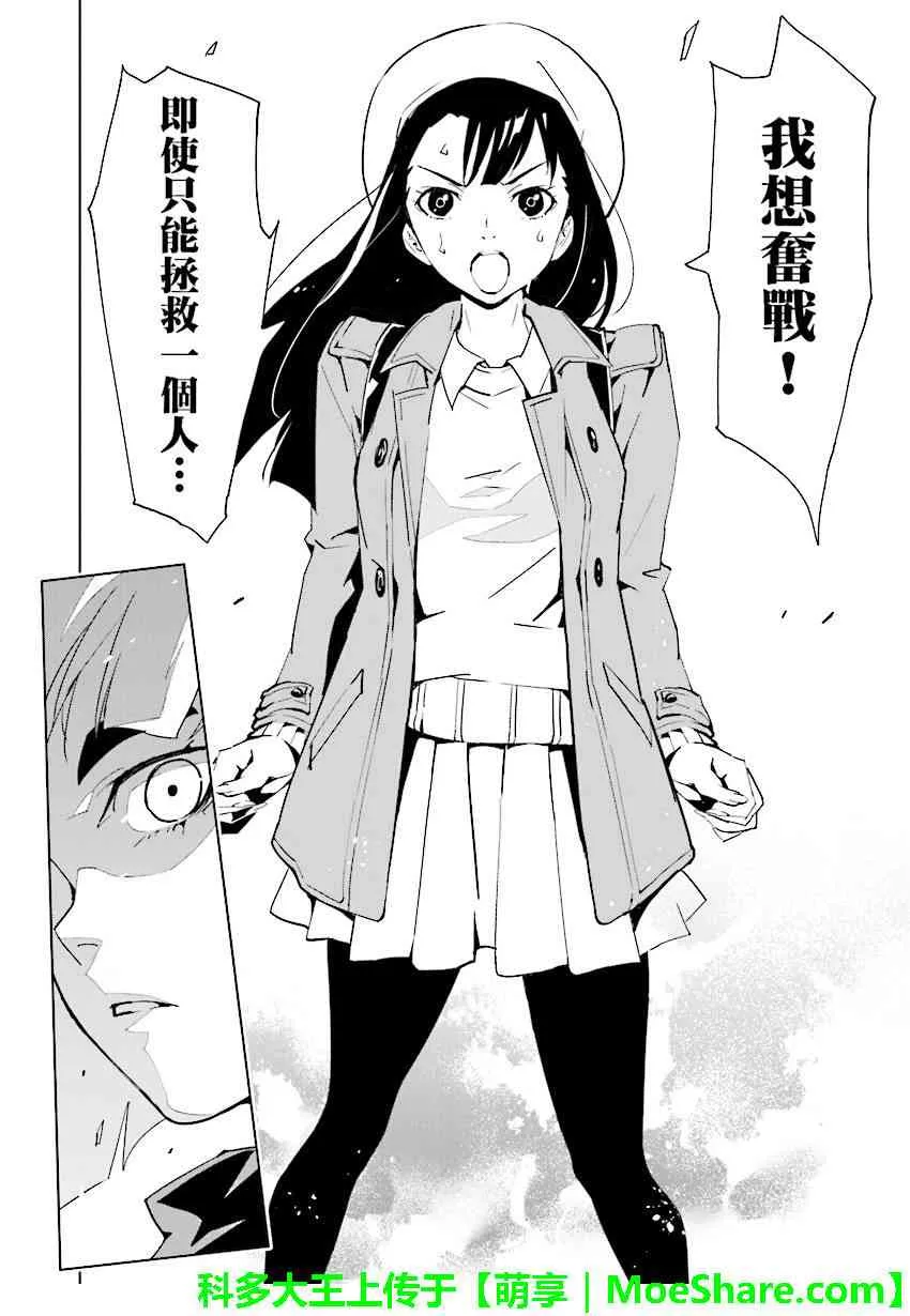 第73话 第16页