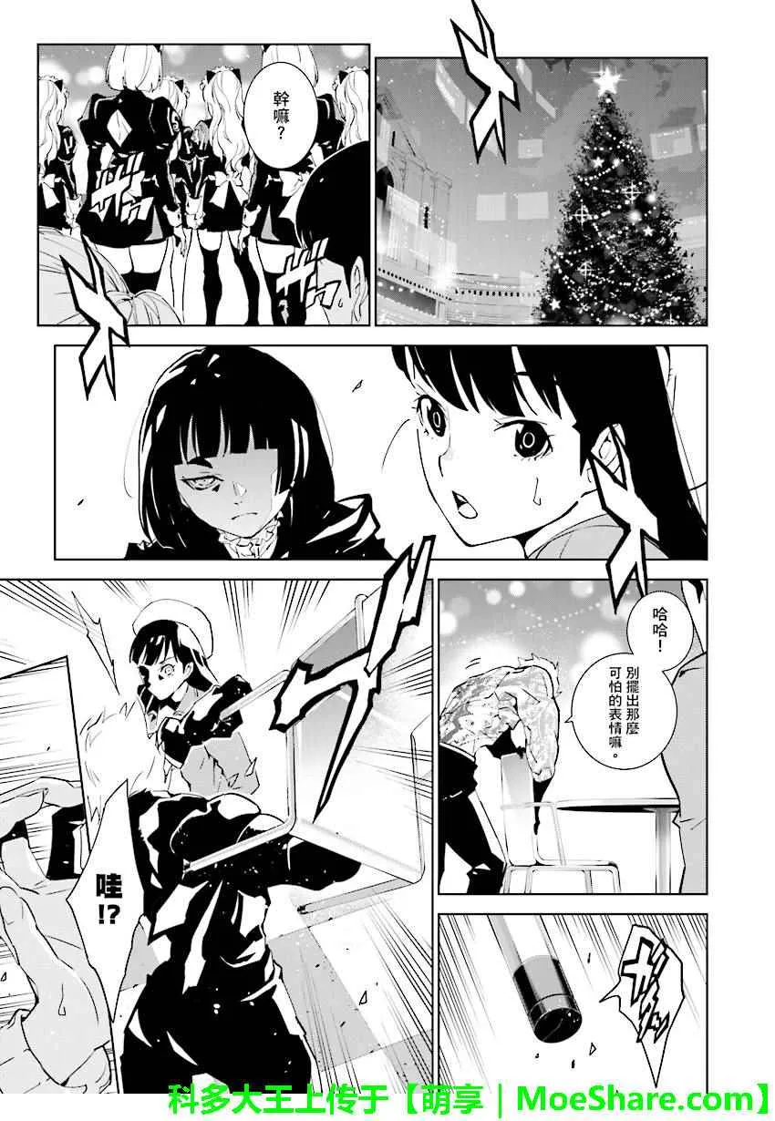 第72话 第3页
