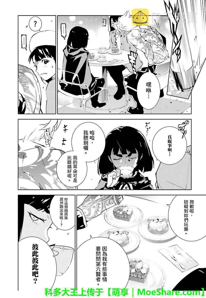 第72话 第4页