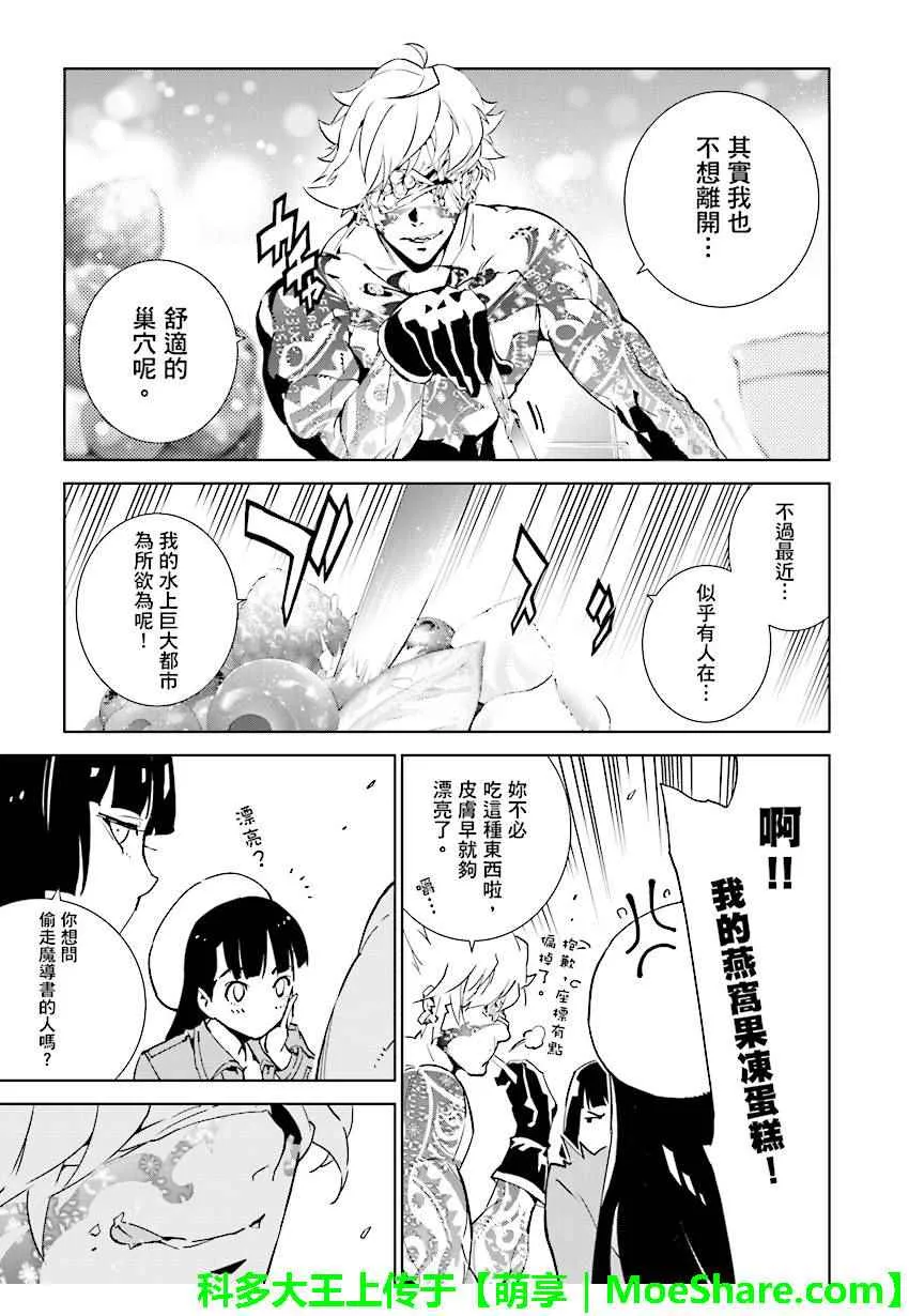 第72话 第5页