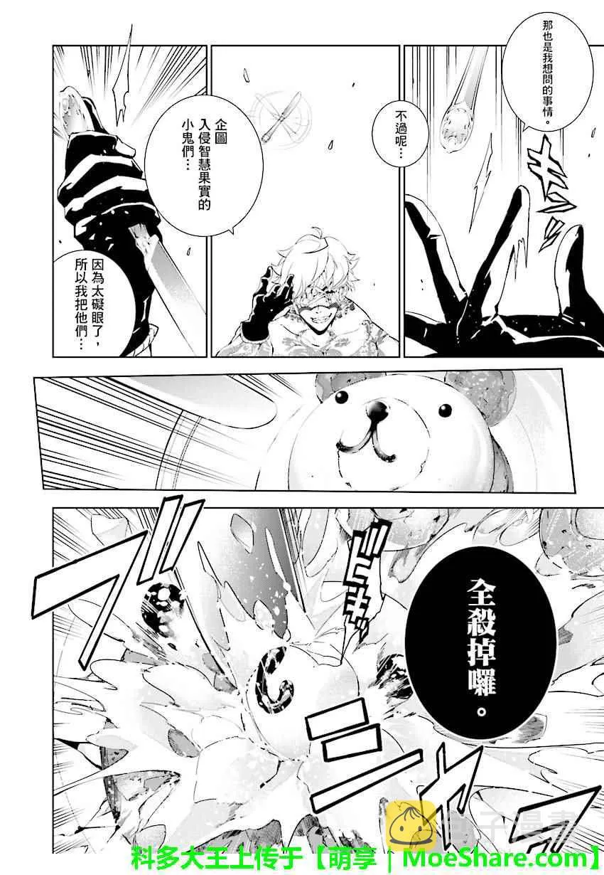 第72话 第6页