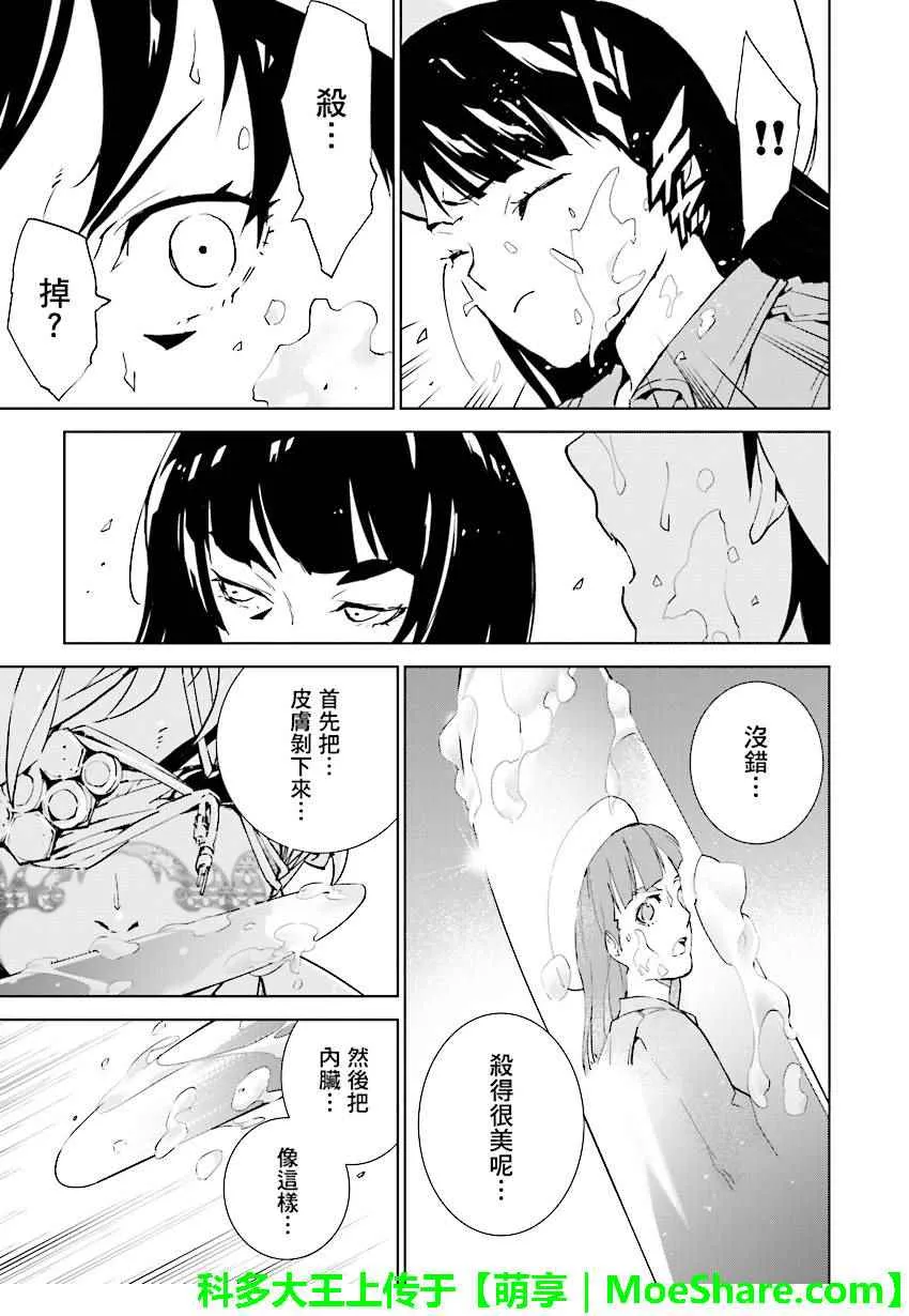 第72话 第7页