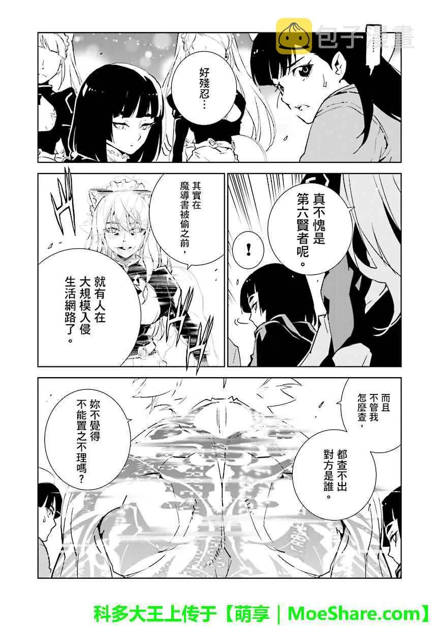 第72话 第10页