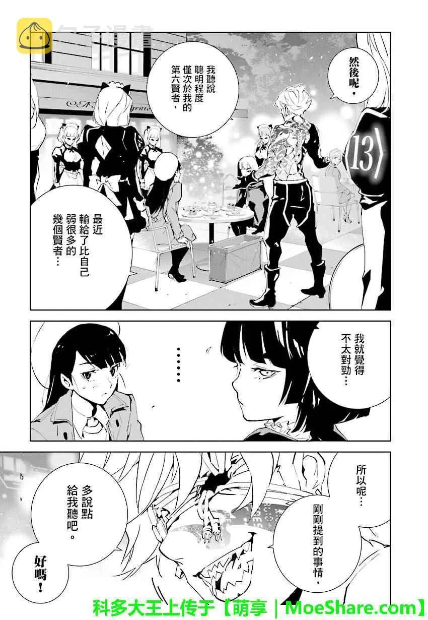 第72话 第11页