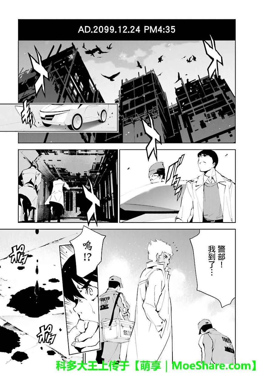 第71话 第1页