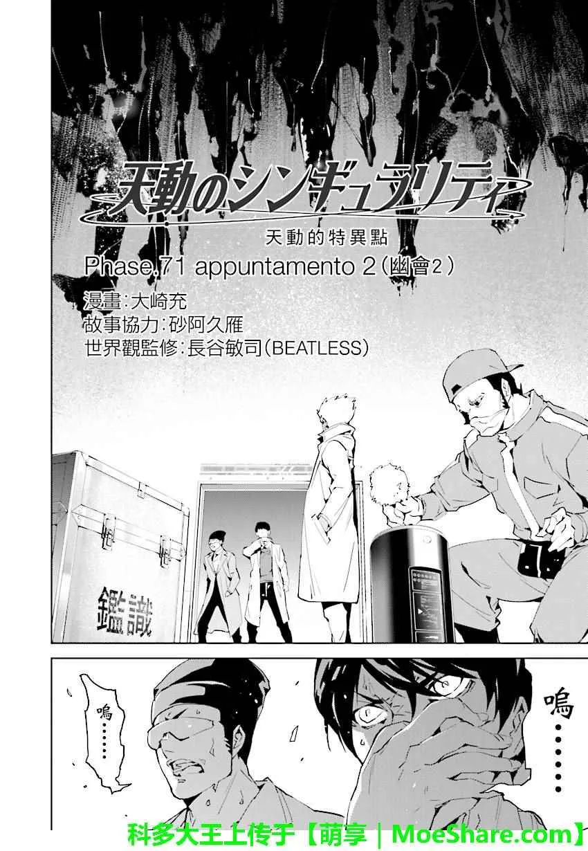 第71话 第2页