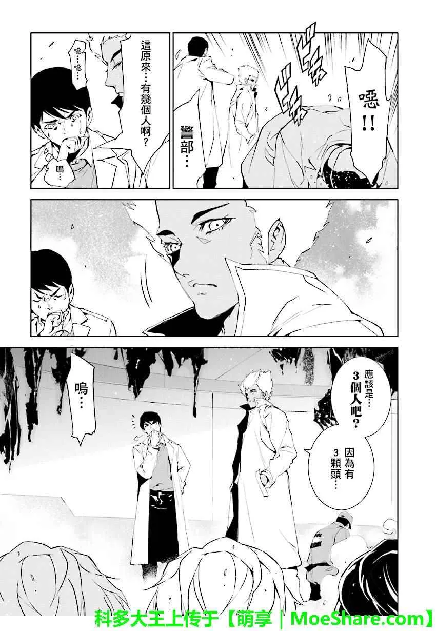 第71话 第3页