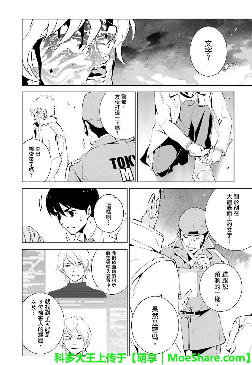 第71话 第4页