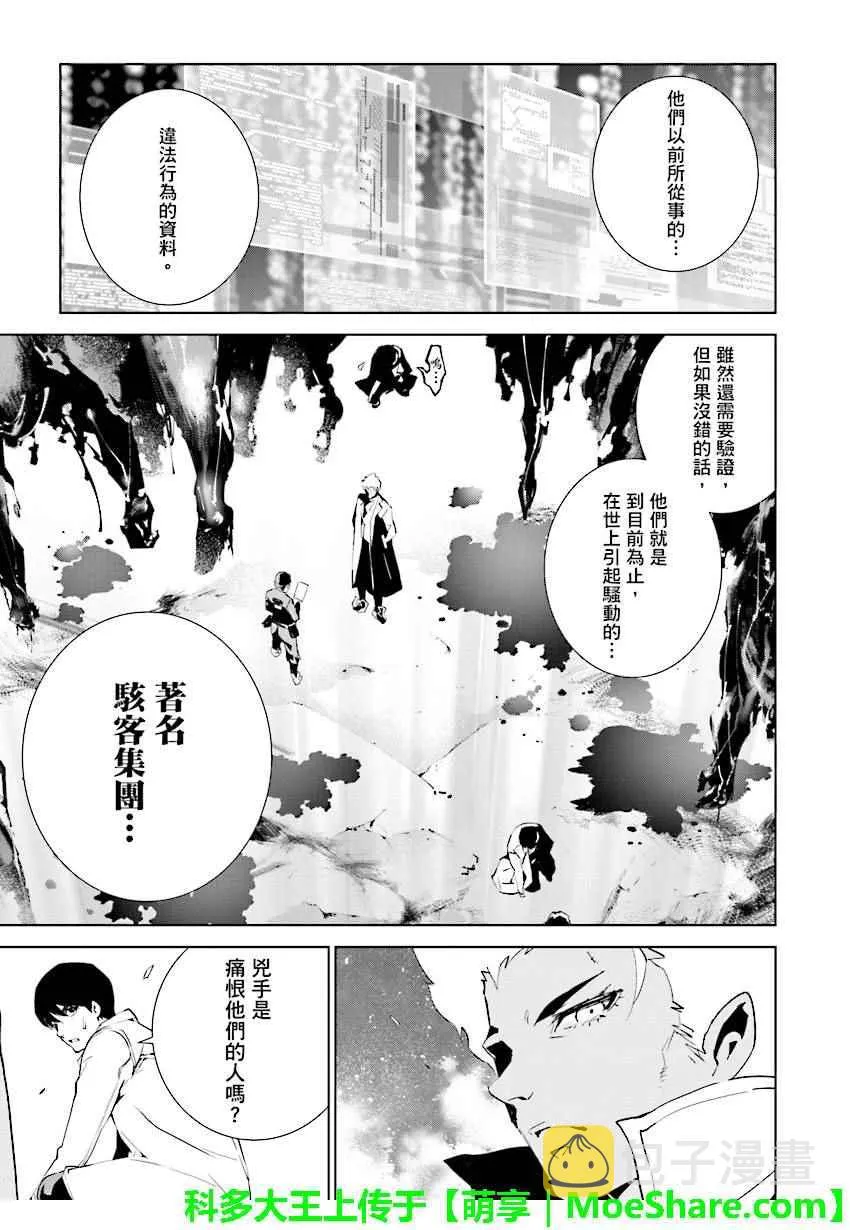 第71话 第5页