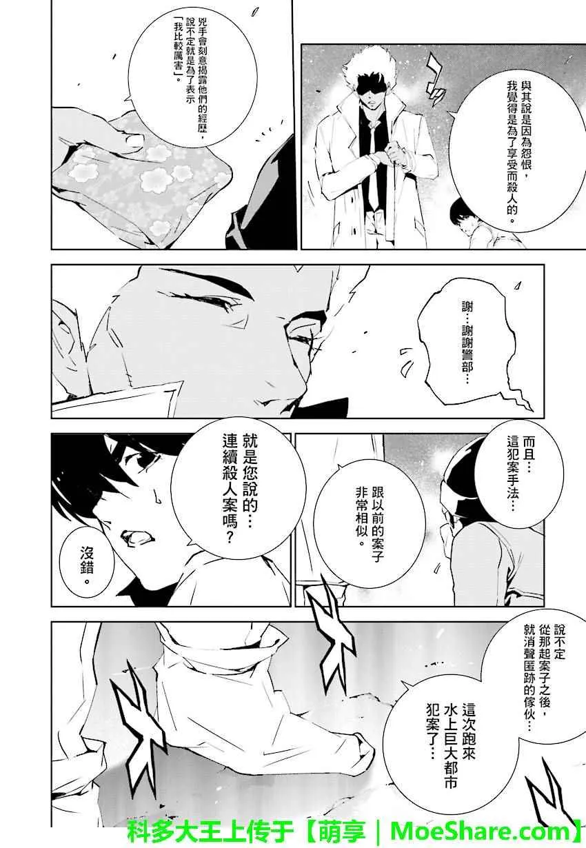 第71话 第6页