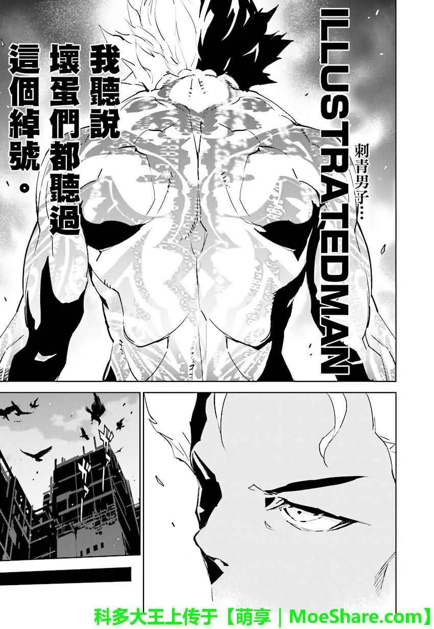 第71话 第7页