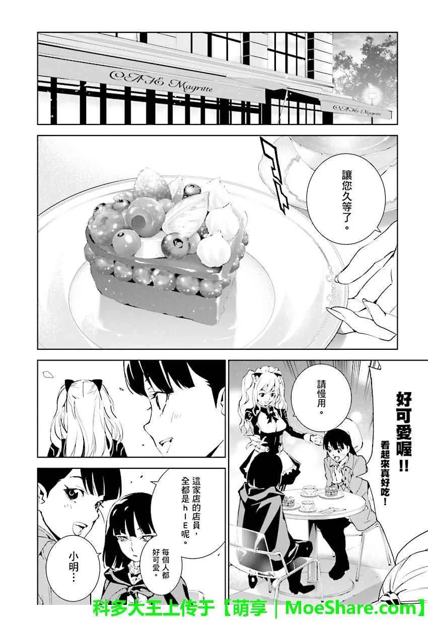 第71话 第8页