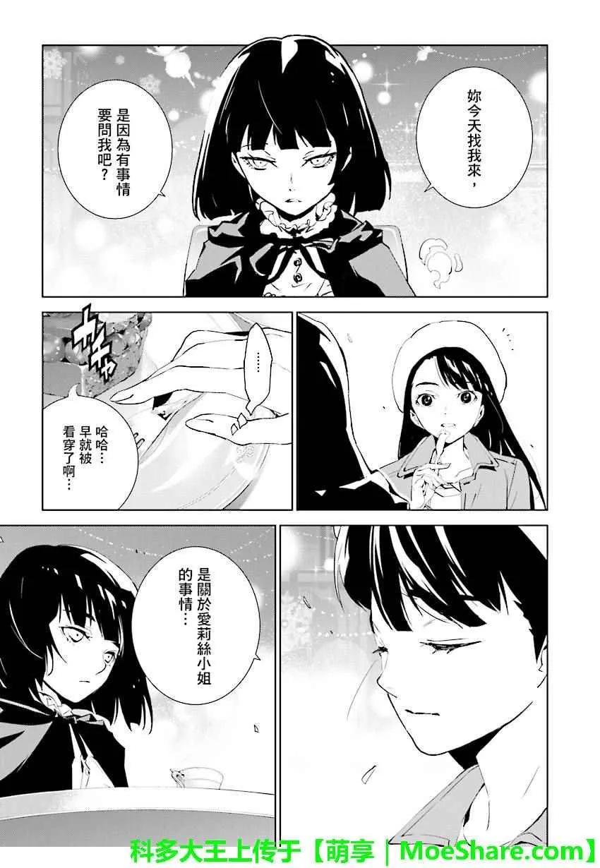 第71话 第9页