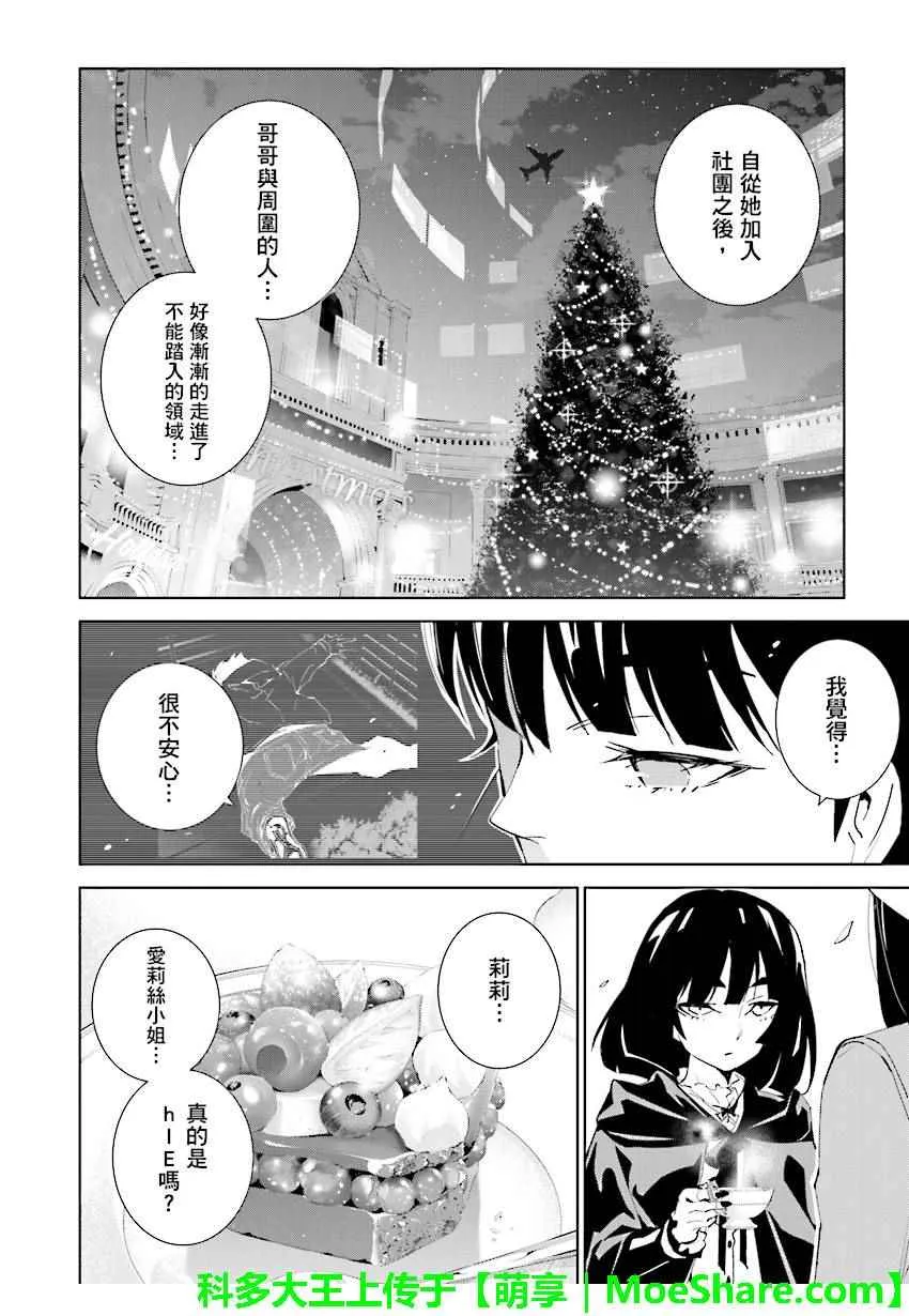 第71话 第10页