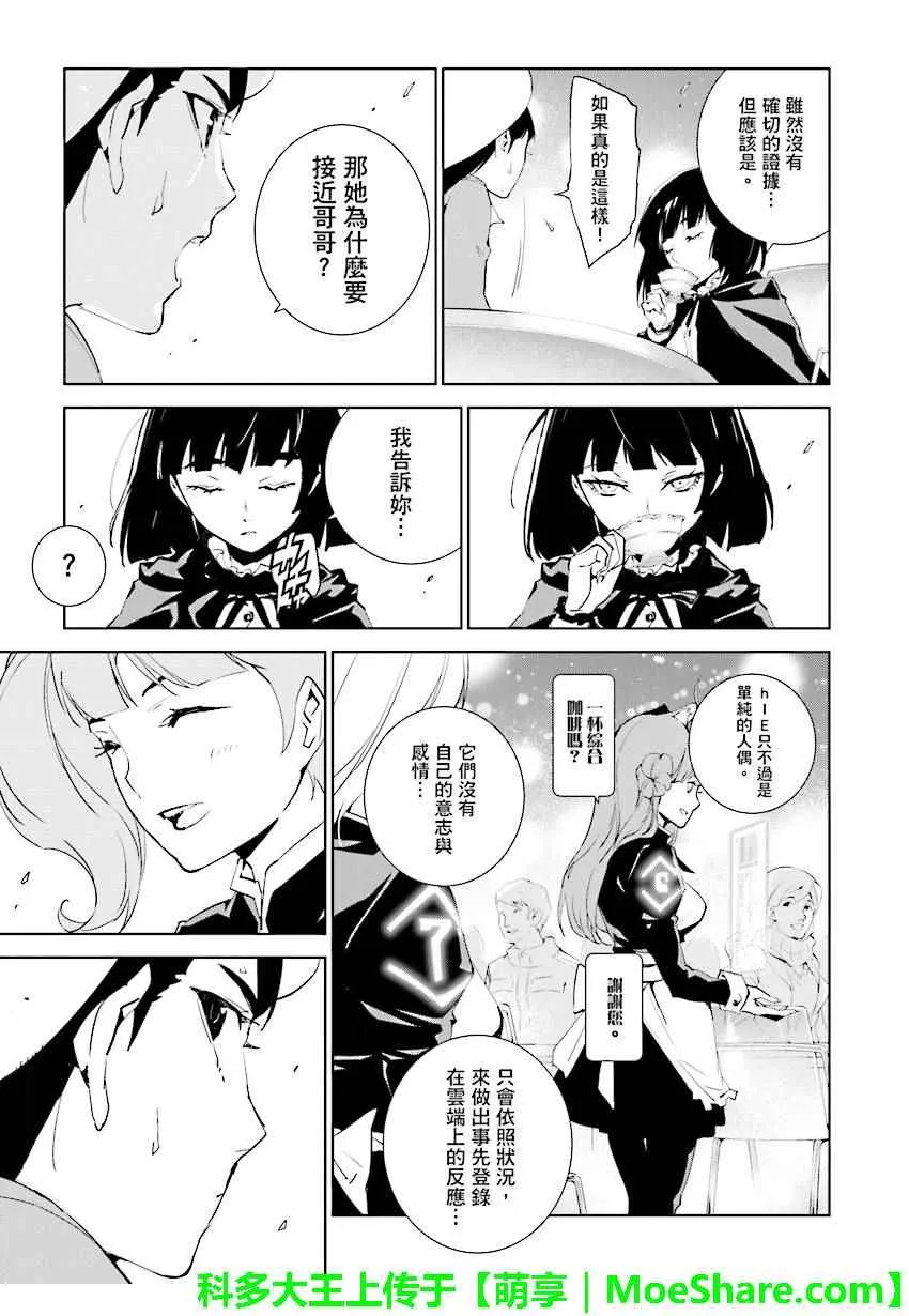 第71话 第11页